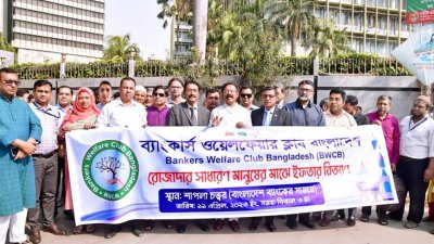 ব্যাংকার্স ওয়েলফেয়ার ক্লাবের ইফতার বিতরণ