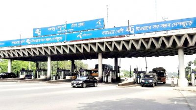 বঙ্গবন্ধু সেতু টোল প্লাজা