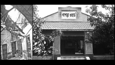 খাপড়া ওয়ার্ড (ছবি: সংগৃহীত)
