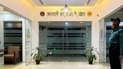 চট্টগ্রামের কোতোয়ালি থানা