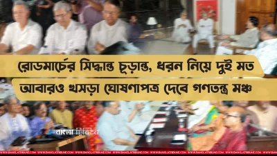 গ্রাফিকস: গাজী শাজাহান