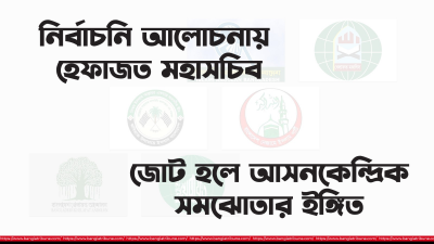 গ্রাফিকস: গাজী শাজাহান