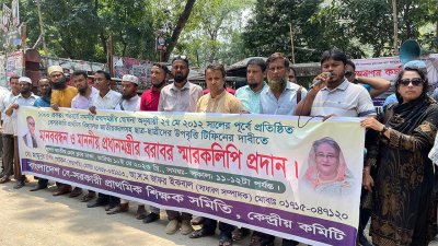 মানববন্ধন