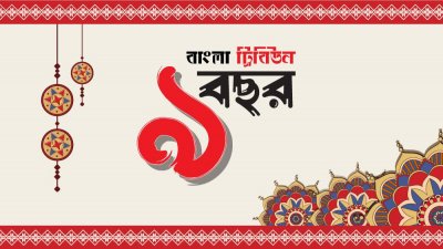 ৯ পেরিয়ে ১০ বছরে বাংলা ট্রিবিউন