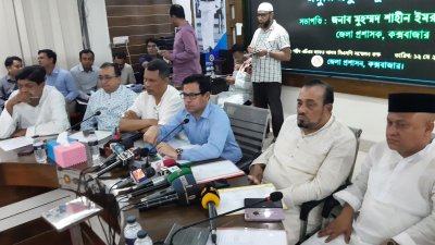 কক্সবাজারে দুর্যোগ ব্যবস্থাপনা কমিটির প্রস্তুতিমূলক সভা