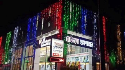 রাতভর হাসপাতালটিতে বিভিন্ন রঙের বাতির আলো ঝলমল করতে দেখা গেছে