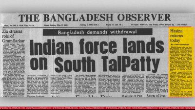 বাংলাদেশ অবজারভারে প্রকাশিত খবর
