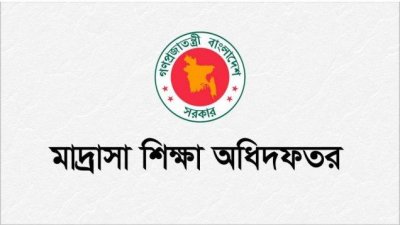 দক্ষিণ সিটি এলাকার মাদ্রাসা প্রাঙ্গণ পরিচ্ছন্ন রাখার নির্দেশ