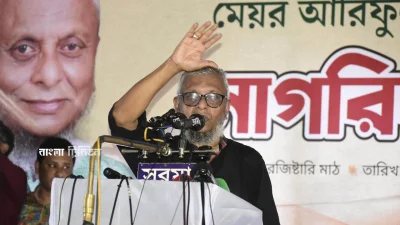নগরীর রেজিস্ট্রারি মাঠে নাগরিক সভায় নির্বাচন থেকে সরে দাঁড়ানোর ঘোষণা দিয়েছেন মেয়র আরিফুল
