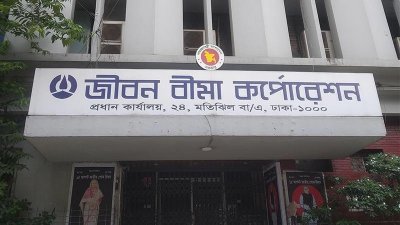 জীবন বীমা করপোরেশন। ছবি: উইকিপিডিয়া থেকে সংগ্রহ করা।