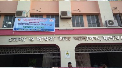 যশোর দায়রা জজ আদালত