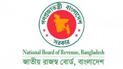 জাতীয় রাজস্ব বোর্ড, বাংলাদেশ