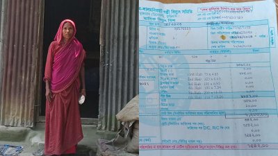 অসহায় কাছিরন বেওয়া ও তার ঘরের বিদ্যুৎ বিল