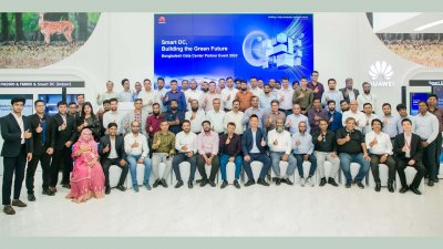 ‘বাংলাদেশ ডেটা সেন্টার পার্টনার ইভেন্ট’ শীর্ষক অনুষ্ঠান