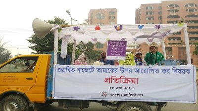তামাকবিরোধী জোটের উদ্যোগে ভ্রাম্যমান ক্যাম্পেইন