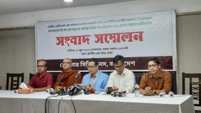 সেকুলার সিটিজেন বাংলাদেশ এর সংবাদ সম্মেলন