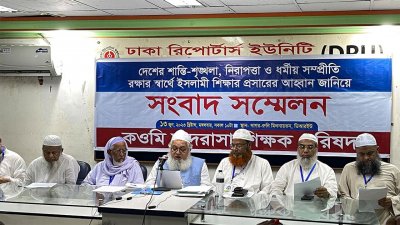 সংবাদ সম্মেলন