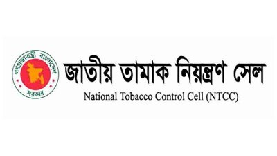জাতীয় তামাক নিয়ন্ত্রণ সেল (এনটিসিসি)