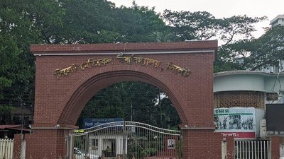 সিলেট মেডিক্যাল বিশ্ববিদ্যালয়