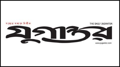 যুগান্তরে চাকরি