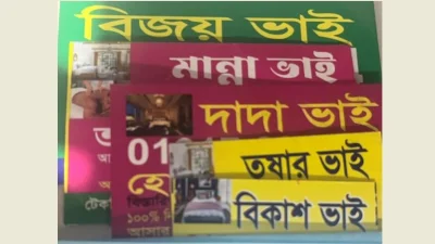 রাস্তায় বিভিন্ন মোড়ে পড়ে থাকে এসব ভিজিটিং কার্ড