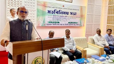 মতবিনিময় সভায় বক্তব্য রাখছেন মৎস্য ও প্রাণিসম্পদ মন্ত্রী শ ম রেজাউল করিম