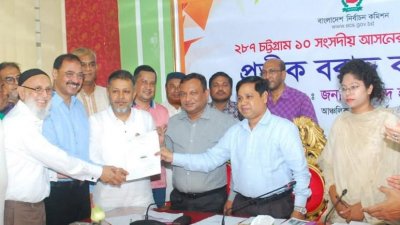নৌকার প্রার্থী মহিউদ্দিন বাচ্চুকে প্রতীক বরাদ্দ দিচ্ছেন রিটার্নিং কর্মকর্তা মো. হাসানুজ্জামান
