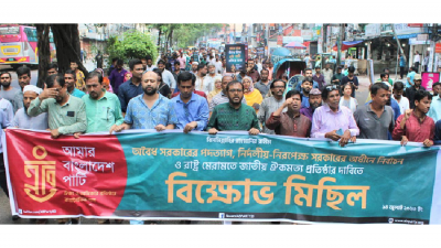 কেন্দ্রীয় কার্যালয়ের সামনে বিজয় একাত্তর চত্বরে সমাবেশ করে এবি পার্টি