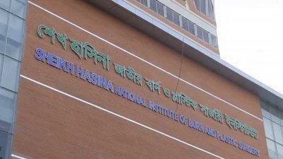শেখ হাসিনা জাতীয় বার্ন অ্যান্ড প্ল্যাস্টিক সার্জারি ইনস্টিটিউট