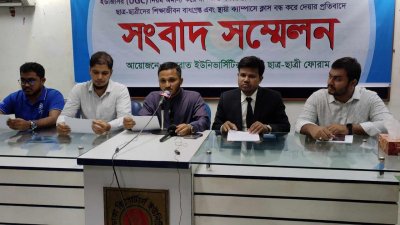 সংবাদ সম্মেলনে মানারাত বিশ্ববিদ্যালয়ের সাবেক শিক্ষার্থীরা