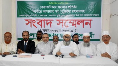 সংবাদ সম্মেলনে কর্মসূচি ঘোষণা করেন জামায়াতে ইসলামীর ভারপ্রাপ্ত আমির অধ্যাপক মুজিবুর রহমান