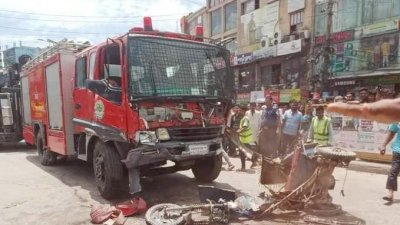 ফায়ার সার্ভিসের গাড়ি ও অটোরিকশা