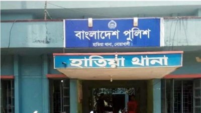 হাতিয়া থানা
