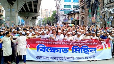 চট্টগ্রামে জামায়াতের মিছিল