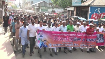 দেশব্যাপী বিএনপির চলমান আন্দোলনকে ‘অগ্নিসন্ত্রাস, নৈরাজ্য সৃষ্টি ও সহিংসতা’ আখ্যা দিয়ে এর প্রতিবাদে কুড়িগ্রামে বিক্ষোভ মিছিল ও সমাবেশ