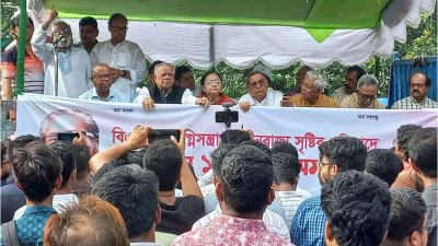 ‘বিএনপির অগ্নিসন্ত্রাস ও নৈরাজ্য সৃষ্টির প্রতিবাদে’ ১৪ দলের সমাবেশ