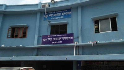 নোয়াখালী জেনারেল হাসপাতাল