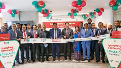 বাংলা-কিউআর’র মাধ্যমে বিল পরিশোধ সেবা উদ্বোধন করলো এক্সিম ব্যাংক
