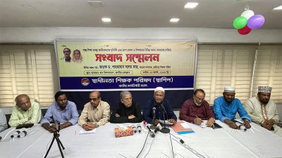স্বাধীনতা শিক্ষক পরিষদের সংবাদ সম্মেলন
