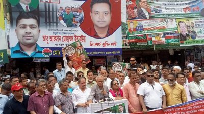 মানববন্ধনে রুহুল কবির রিজভী