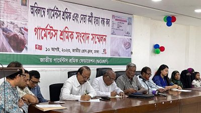 সংবাদ সম্মেলন