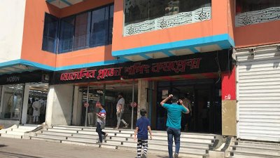 মোতালিব প্লাজা