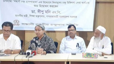 অনুষ্ঠানে বক্তব্য রাখছেন শিক্ষামন্ত্রী ডা. দীপু মনি