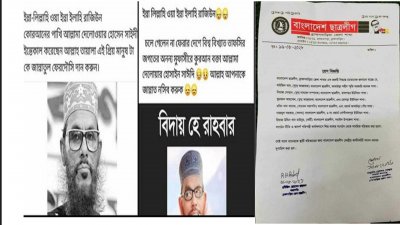 সাঈদীর মৃত্যুতে শোকপ্রকাশ ও আক্ষেপ করে ফেসবুকে পোস্ট দেওয়ায় ব্রাহ্মণবাড়িয়া জেলা ছাত্রলীগের বিভিন্ন শাখার ছয় নেতাকর্মীকে সাময়িক বহিষ্কার