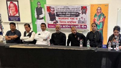 শোক সভা