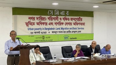 সেমিনার