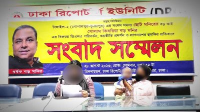 শিশু সন্তানসহ সংবাদ সম্মেলনে তরুণী