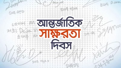 ঝরে পড়া ২০ লাখ শিশু লেখাপড়ার সুযোগ হারাচ্ছে
