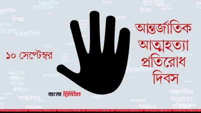 গ্রাফিকস: গাজী শাজাহান