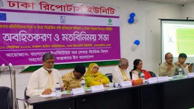মতবিনিময় সভায়
